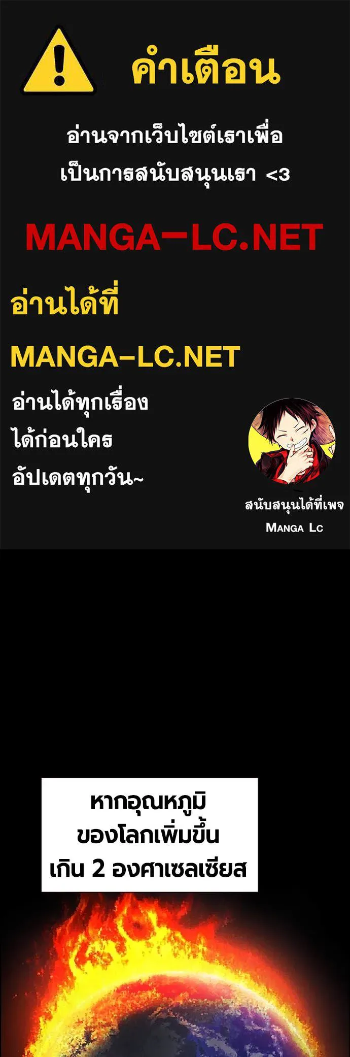 Jungle Juice ตอนที่ 170 รูปที่ 1