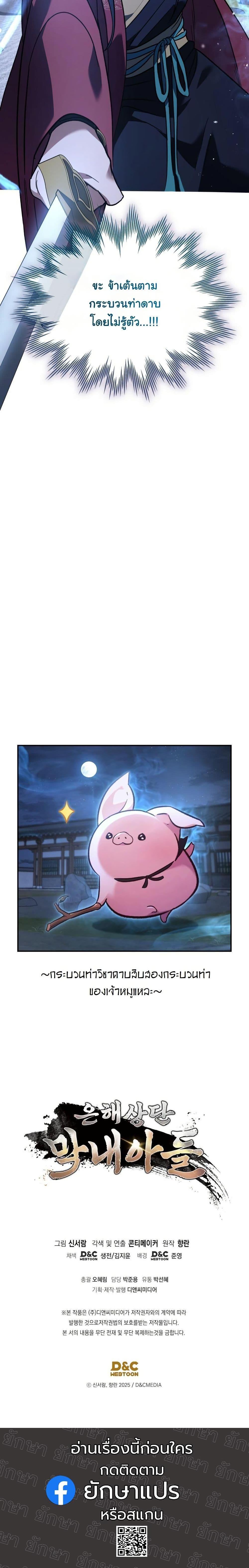 Manga-lc-com อ่านมังงะ อ่านการ์ตูน ออนไลน์ ฟรี The Youngest Son of the Eunhae Merchant Group ตอนที่ 1 2 3 4 5 6 7 8 9 10 11 12 13 14 ฟรี ไม่มีโฆษณา Manga-lc - อ่าน มังงะ อ่าน การ์ตูน ออนไลน์ อ่านมังงะ ฟรี