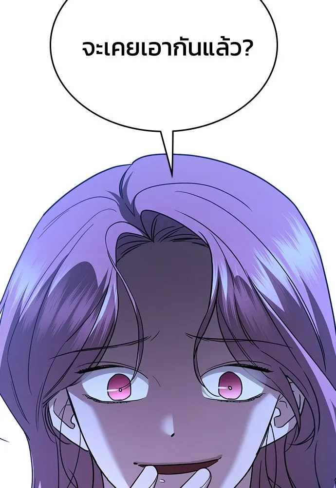 รักแล้วห้ามเลิก ตอนที่ 50 รูปที่ 98