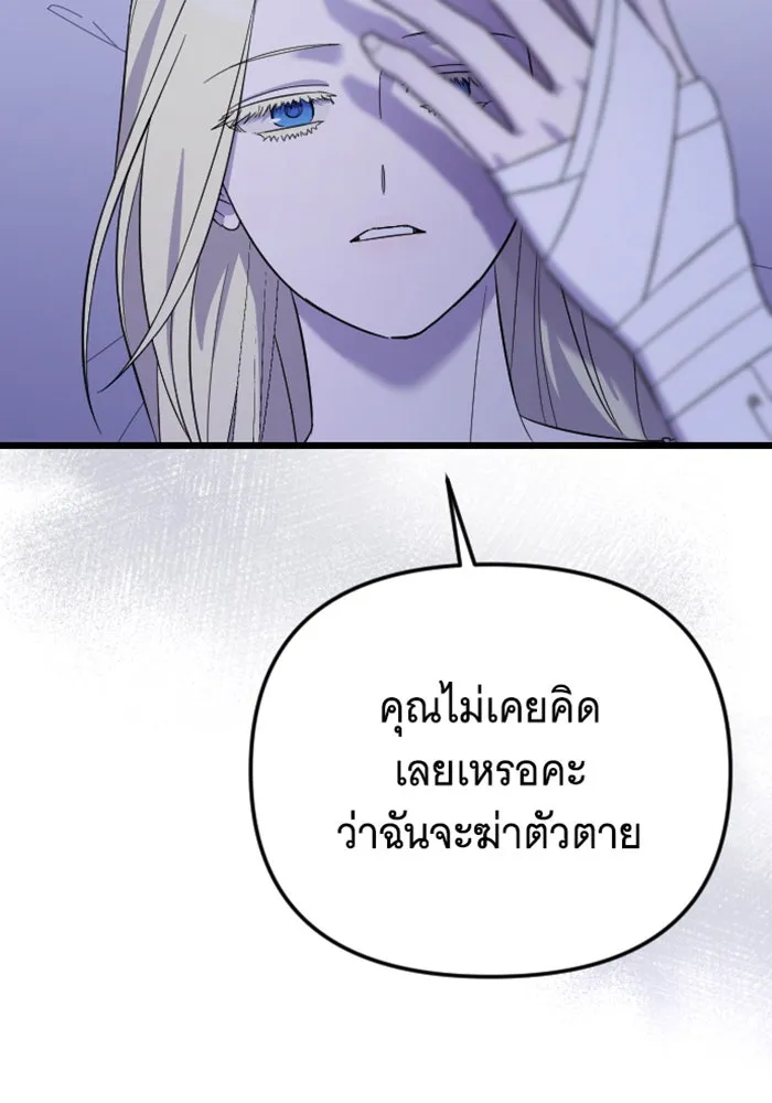 จำเลยหัวใจ ตอนที่ 18 รูปที่ 86