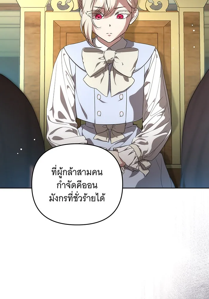 ทุกอย่างที่เสียไป ฉันขอทวงคืน ตอนที่ 3 รูปที่ 26