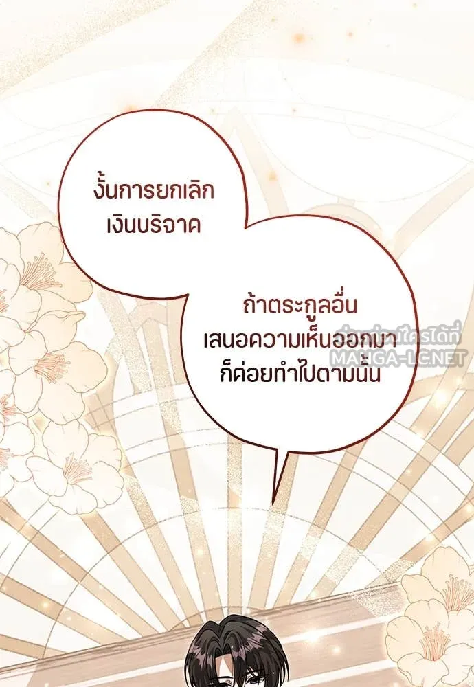 ป๊ะป๋าขา หนูลาแล้ว ตอนที่ 35 รูปที่ 45