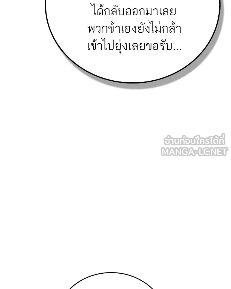 สุดยอดเทรนเนอร์แห่งยุทธภพ ตอนที่ 48 สิ่งที่ต้องทำเป็นอันดับแรก รูปที่ 147