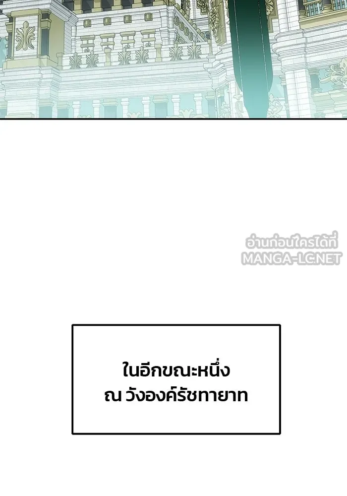เกมรักจับสามี ตอนที่ 76 รูปที่ 132