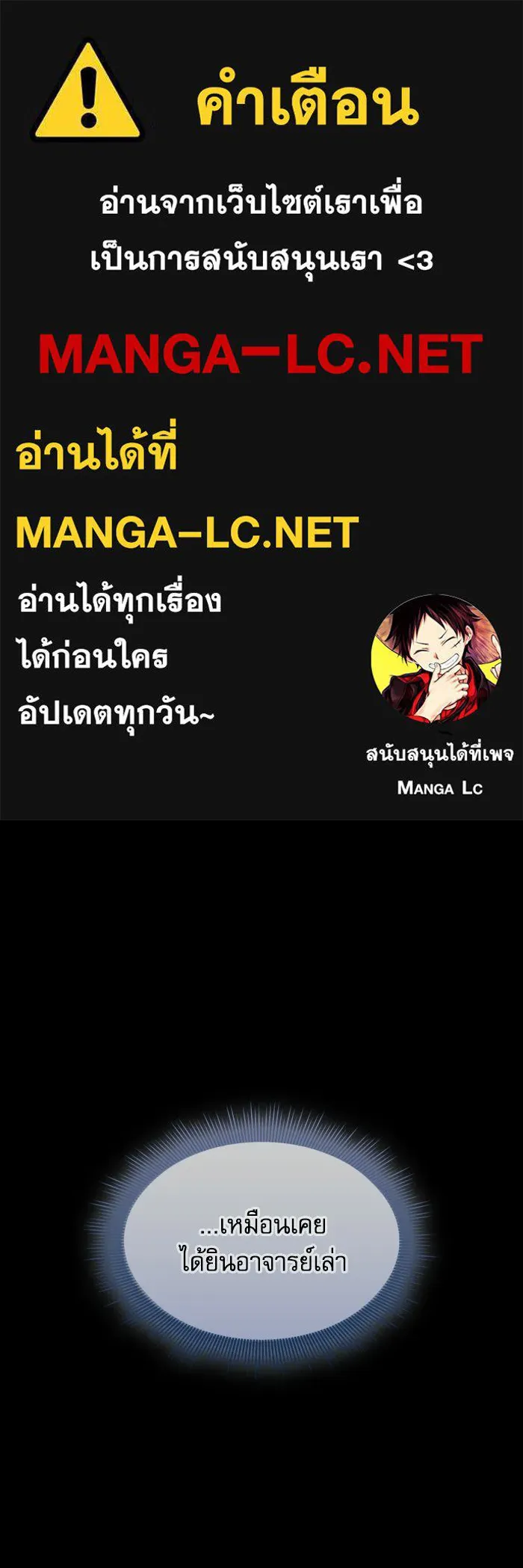 นักดาบอัจฉริยะจากอะคาเดมี ตอนที่ 125 รูปที่ 1