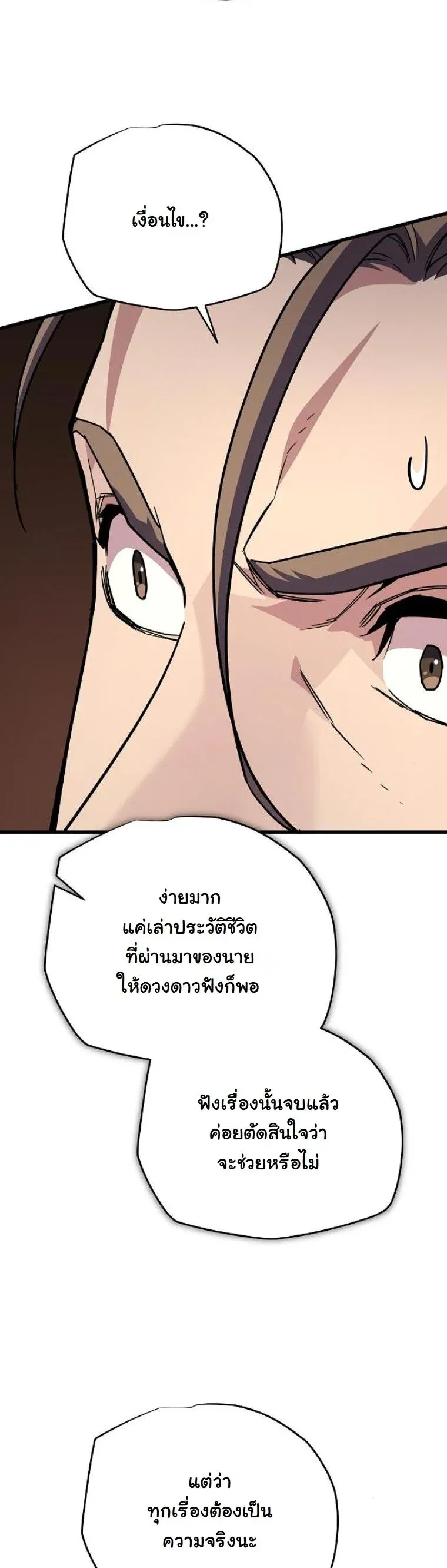 Starting With 13 Hidden Traits เก_ดใหม_ในเกมพร_อมค_ณสมบ_ต_ล_บ 13 ประการ ตอนที่ ตอนที่ 8 รูปที่ 70