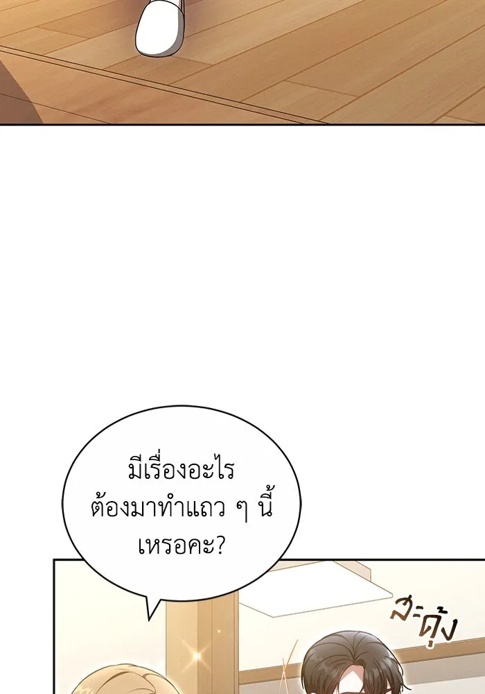 ละลายรักให้ล้นใจ ตอนที่ 27 รูปที่ 79