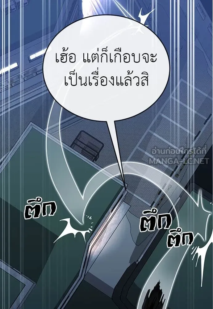 ยมราชลงทัณฑ์ ตอนที่ 107 รูปที่ 134