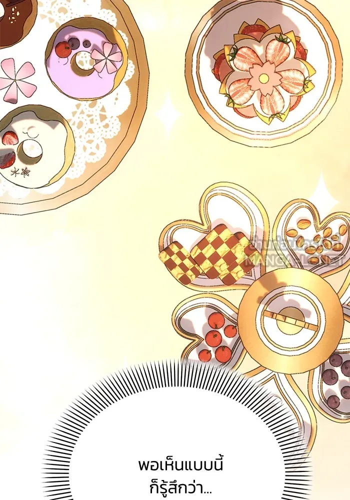 แอชสตาร์ต ตอนที่ 27 รูปที่ 30