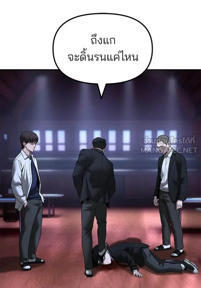 เลวฟาดเลว ตอนที่ 175 รูปที่ 76
