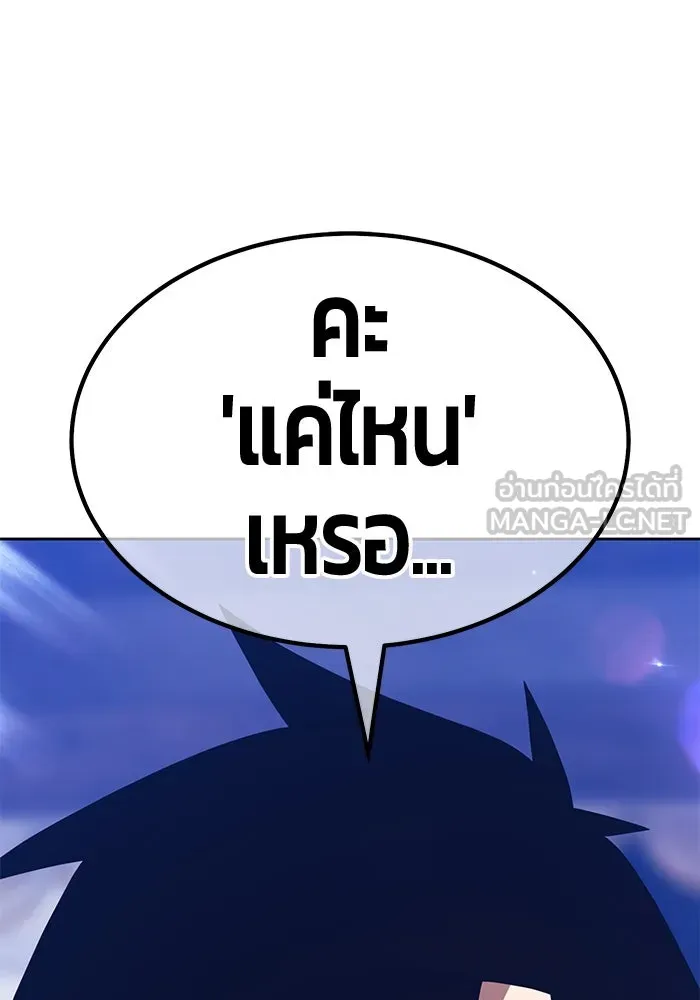 +99 ท่อนไม้พร้อมบวก ตอนที่ 64 คนลวง (2) รูปที่ 372