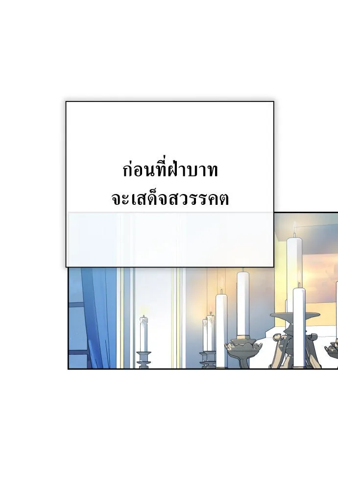 ชิงชีวิตพลิกลิขิตชะตา ตอนที่ 185. อิคารอส(6) รูปที่ 95