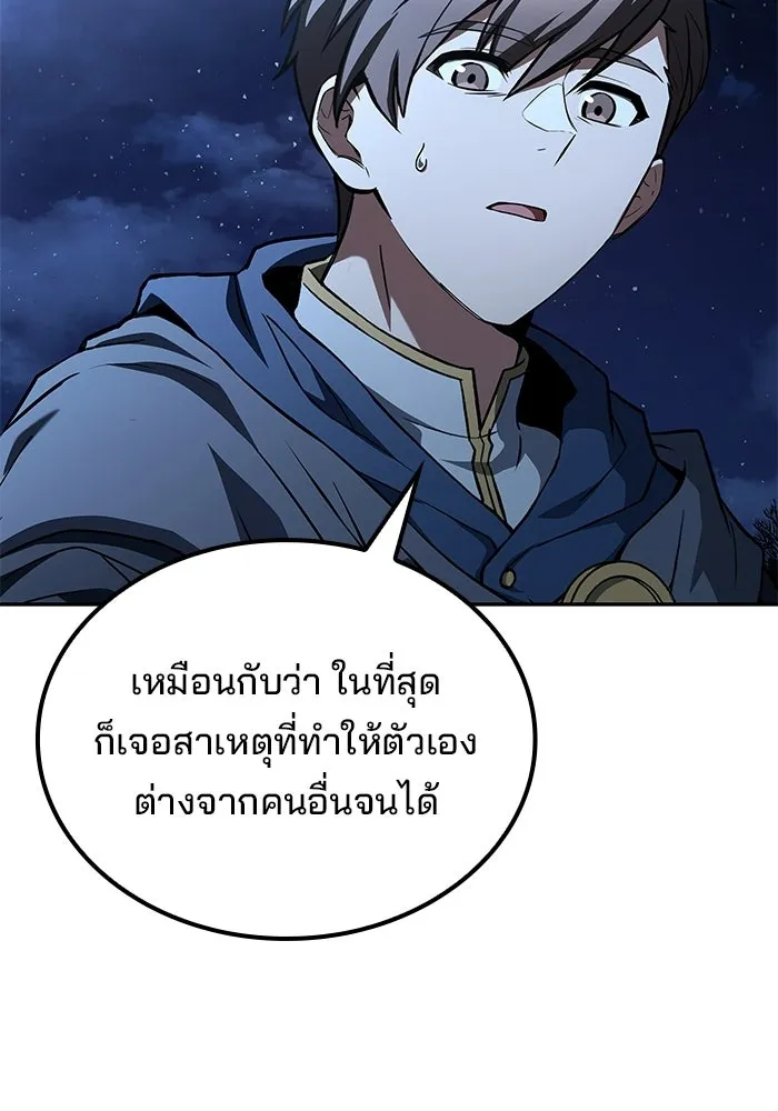 ครัวจอมเวท ตอนที่ 135 รูปที่ 46