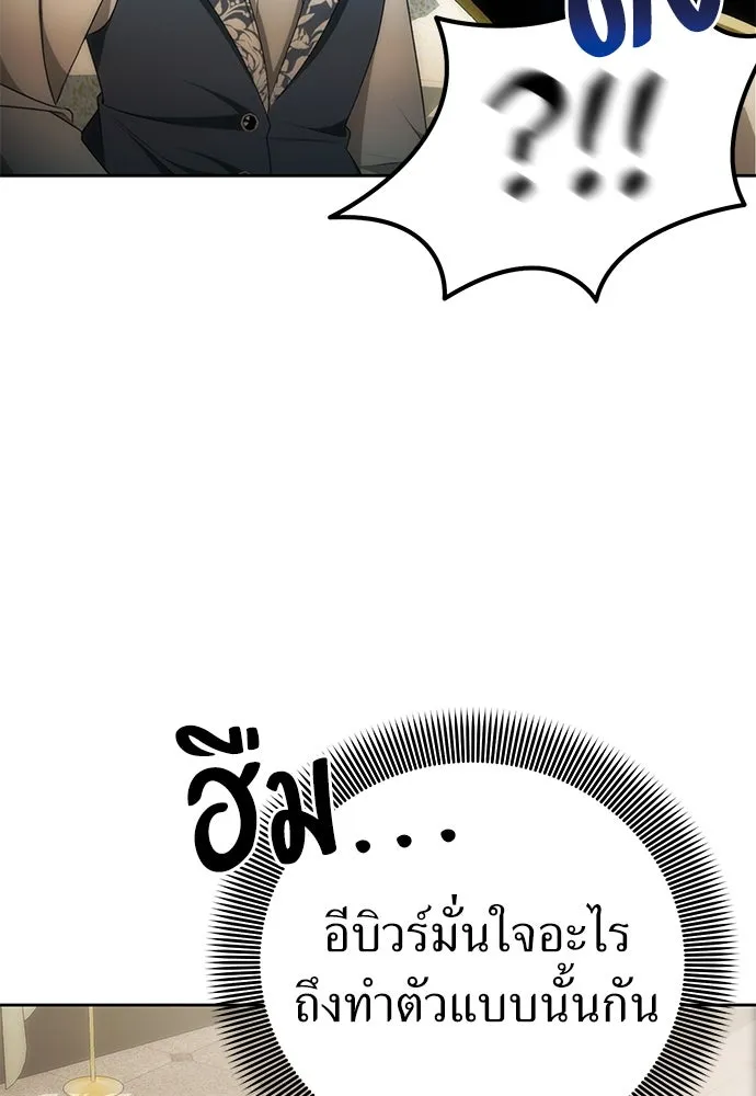 ยัยจิ๋วสมองแจ๋ว ตอนที่ 3 รูปที่ 58