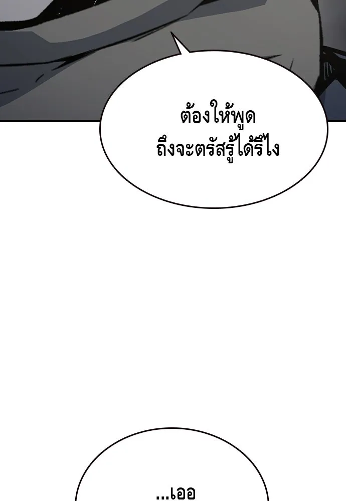 King Game ตอนที่ 84 ฮวังมูเจ (18) รูปที่ 23