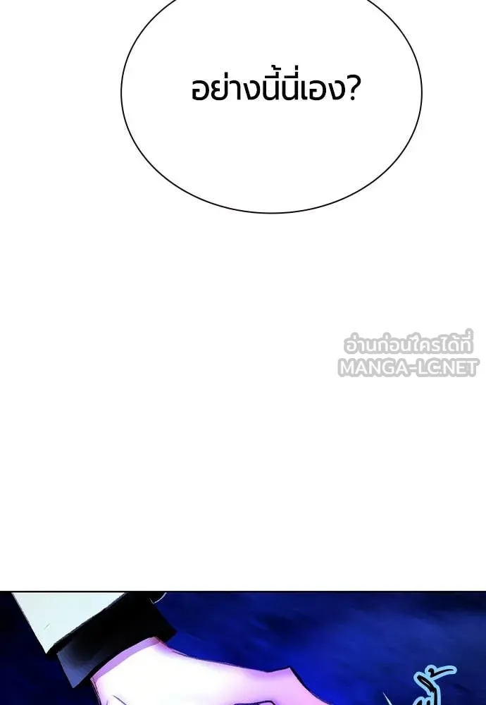 Jungle Juice ตอนที่ 162 รูปที่ 179