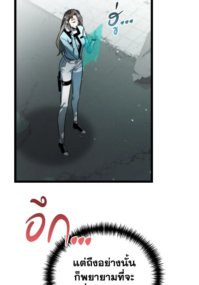 การแข่งขันของผู้เกิดใหม่ ตอนที่ 16 รูปที่ 26