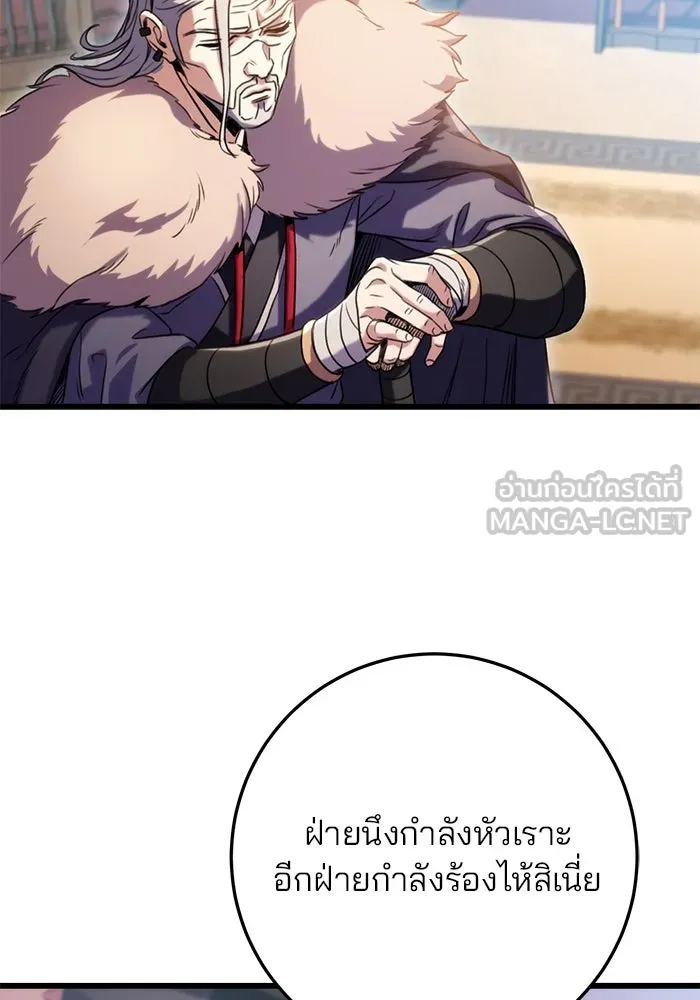 ดาบแห่งจักรพรรดิ ตอนที่ 16 รูปที่ 84