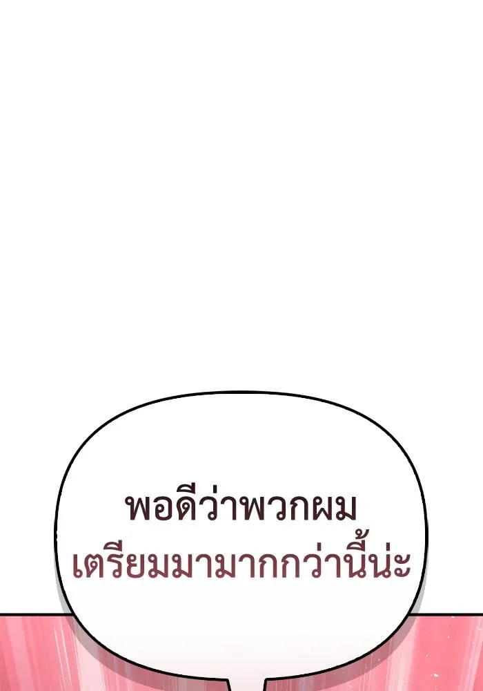 เกมของยอดมนุษย์ ตอนที่ 104 รูปที่ 68