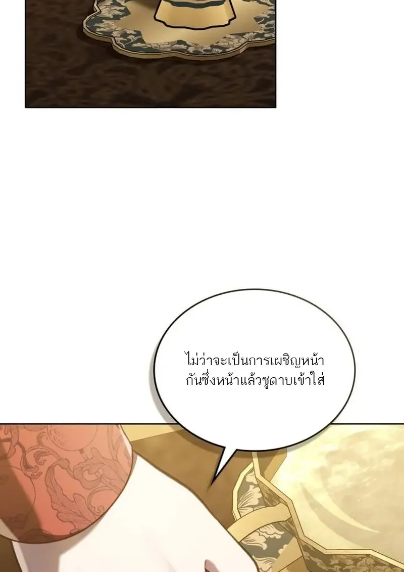 Reborn as the Enemy Prince เก_ดใหม_เป_นเจ_าชายในประเทศศ_ตร_ ตอนที่ ตอนที่ 99 รูปที่ 75