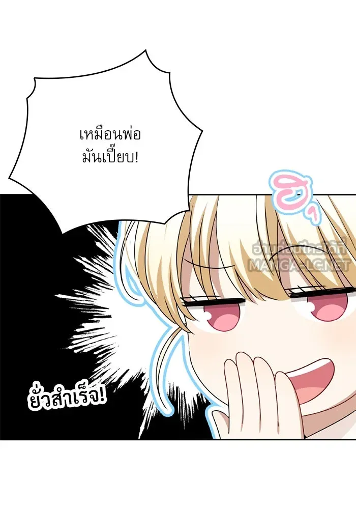 ครอบครัวตัวร้ายปล่อยฉันไปเถอะ ตอนที่ 48 รูปที่ 18