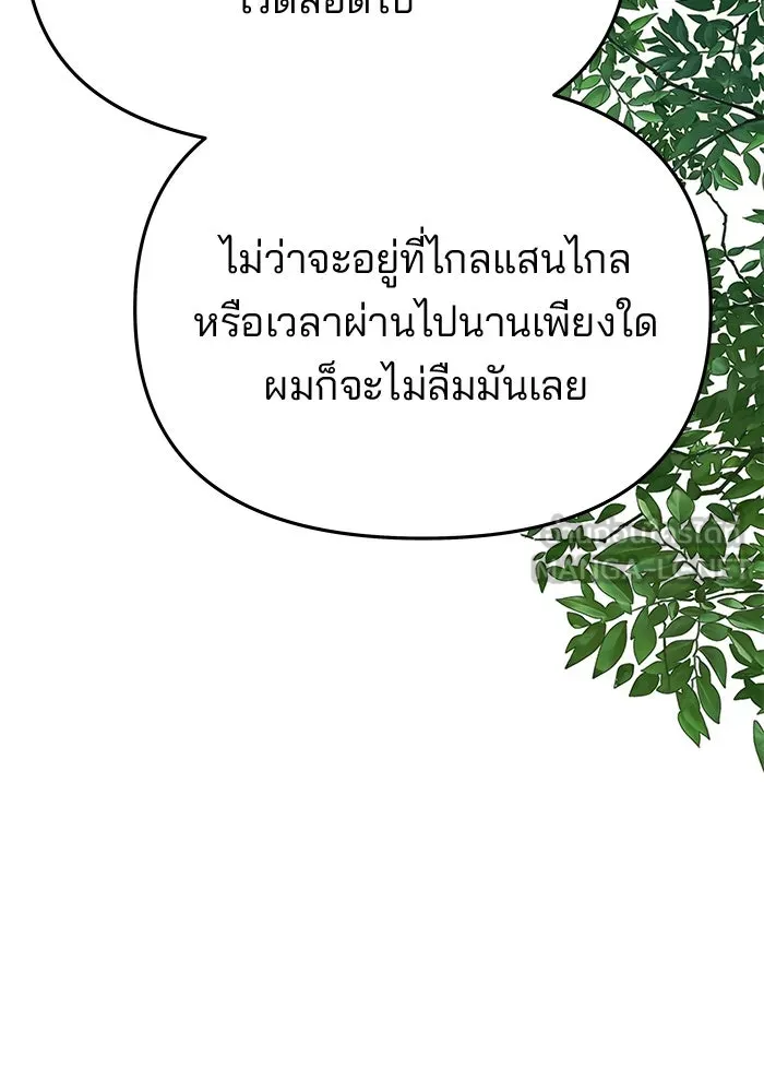 เกมรักจับสามี ตอนที่ 71 (จบซีซัน 1) รูปที่ 93