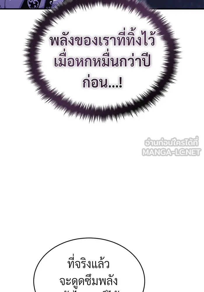 จอมเวทเกิดใหม่ในรอบ 66666 ปี ตอนที่ 98 รูปที่ 21