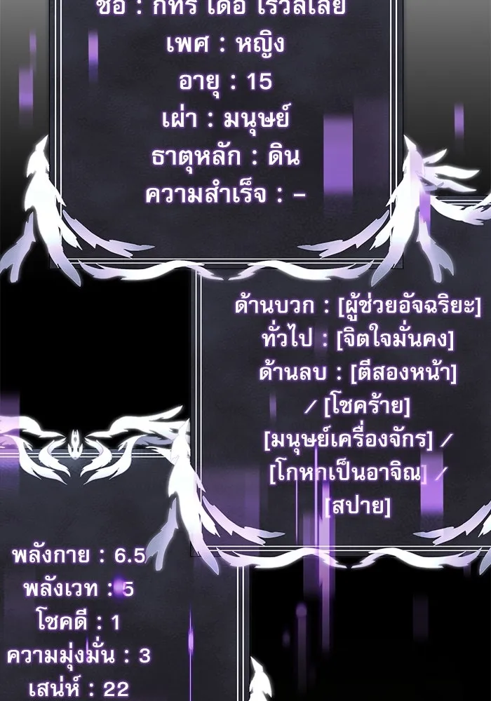 อัศวินดำล่าท้าเวลา ตอนที่ 15 รูปที่ 179