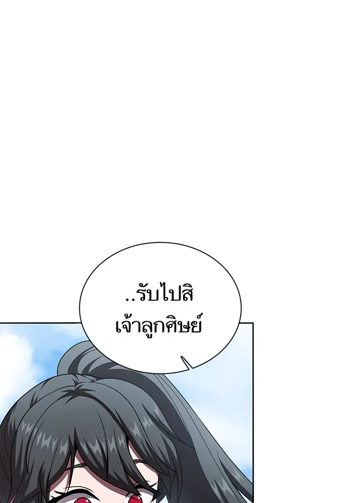 ผู้เล่นขั้นเทพแห่งหอคอยฝึกสอน ตอนที่ 76 รูปที่ 77
