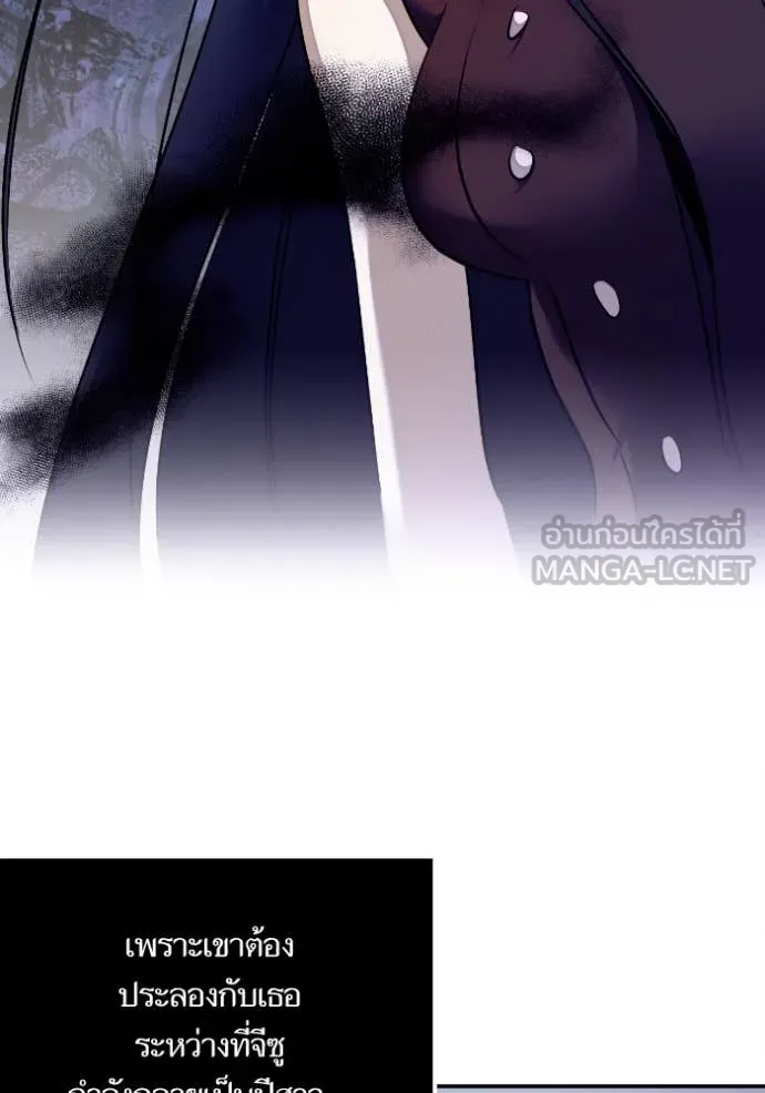 Return to Player ตอนที่ 188 รูปที่ 23