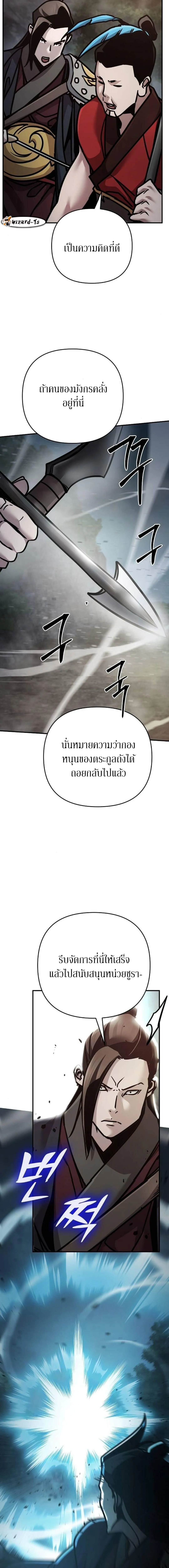 The Mysterious World_s Greatest Martial Artist Little Prince เจ_าชายน_อย ศ_ลป_นศ_ลปะการต_อส_ท_ย_งใหญ_ท_ส_ดในโลกล_กล_บ ตอนที่ ตอนที่ 108 รูปที่ 24