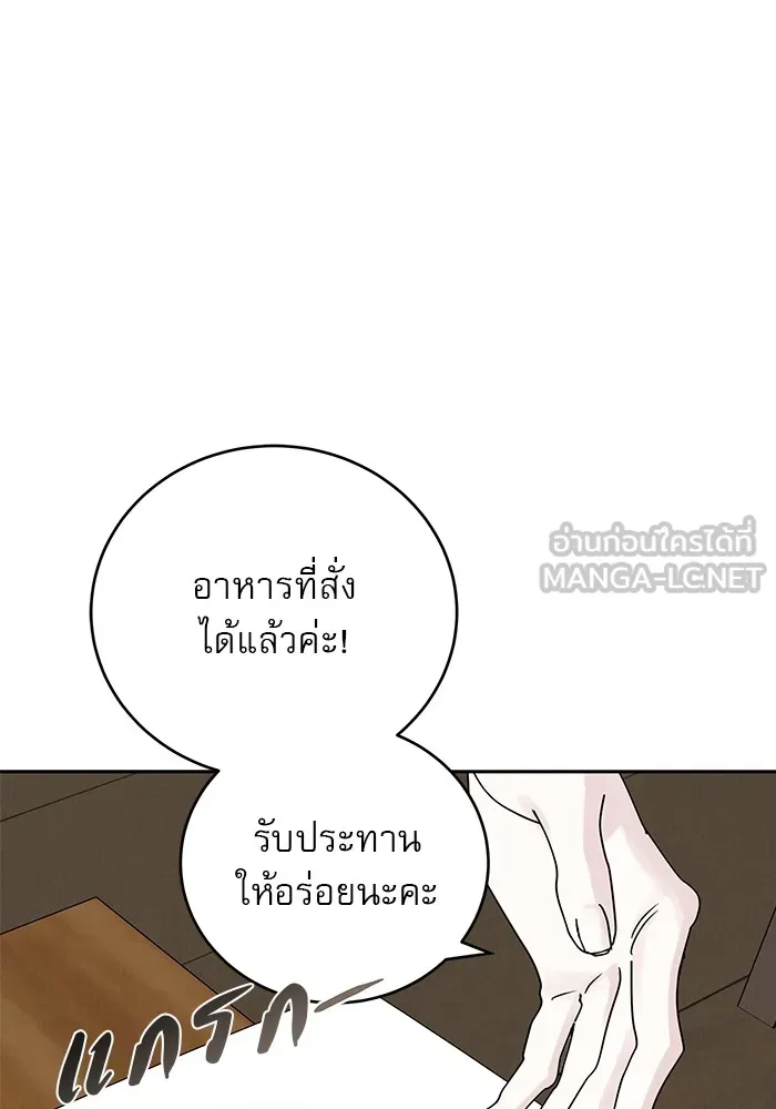 รักหลอกหยอกแฟนเก่า ตอนที่ 7 รูปที่ 45