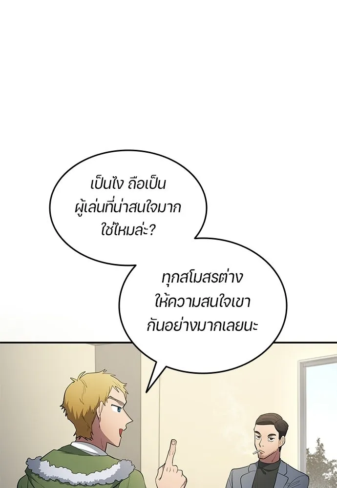 นักเตะแข้งสวรรค์ ตอนที่ 95 รูปที่ 79