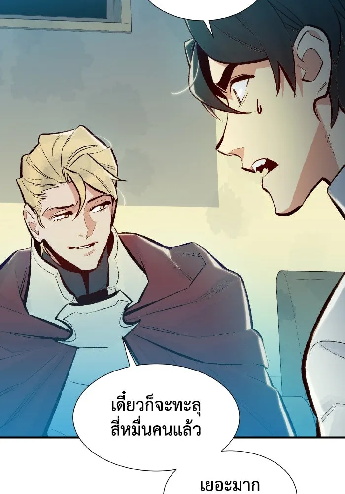 The Lone Necromancer ตอนที่ 47 รูปที่ 40