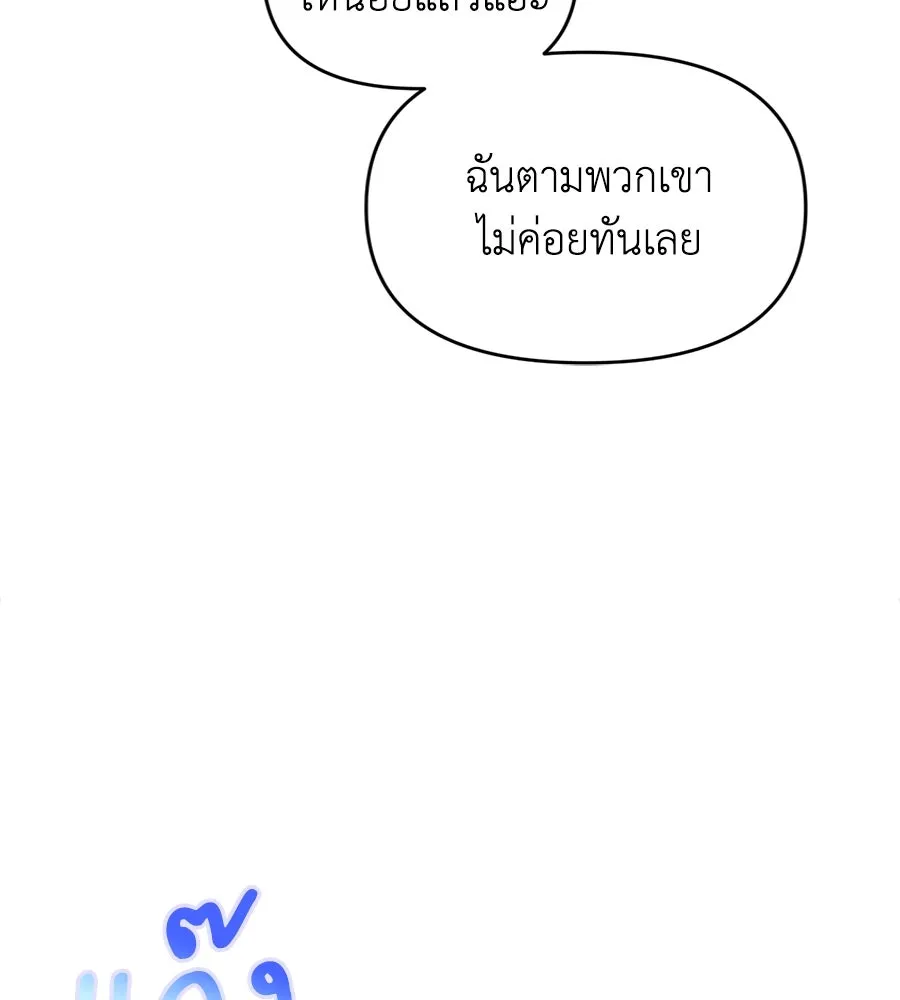 เพื่อนกันมันส์เกิน ตอนที่ 5 รูปที่ 68
