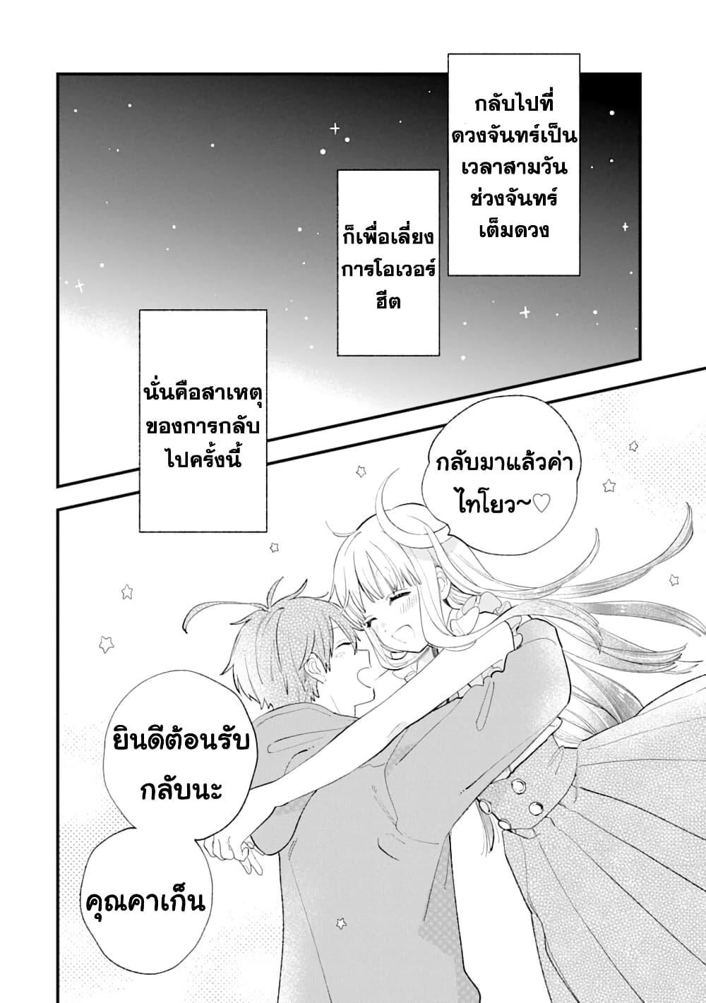 Manga-lc-com อ่านมังงะ อ่านการ์ตูน ออนไลน์ ฟรี Hoshoku-kei heroine ni ato ichi-nen inai ni taberaremasu ตอนที่ 1 2 3 4 5 6 7 8 9 10 11 12 13 14 ฟรี ไม่มีโฆษณา Manga-lc - อ่าน มังงะ อ่าน การ์ตูน ออนไลน์ อ่านมังงะ ฟรี
