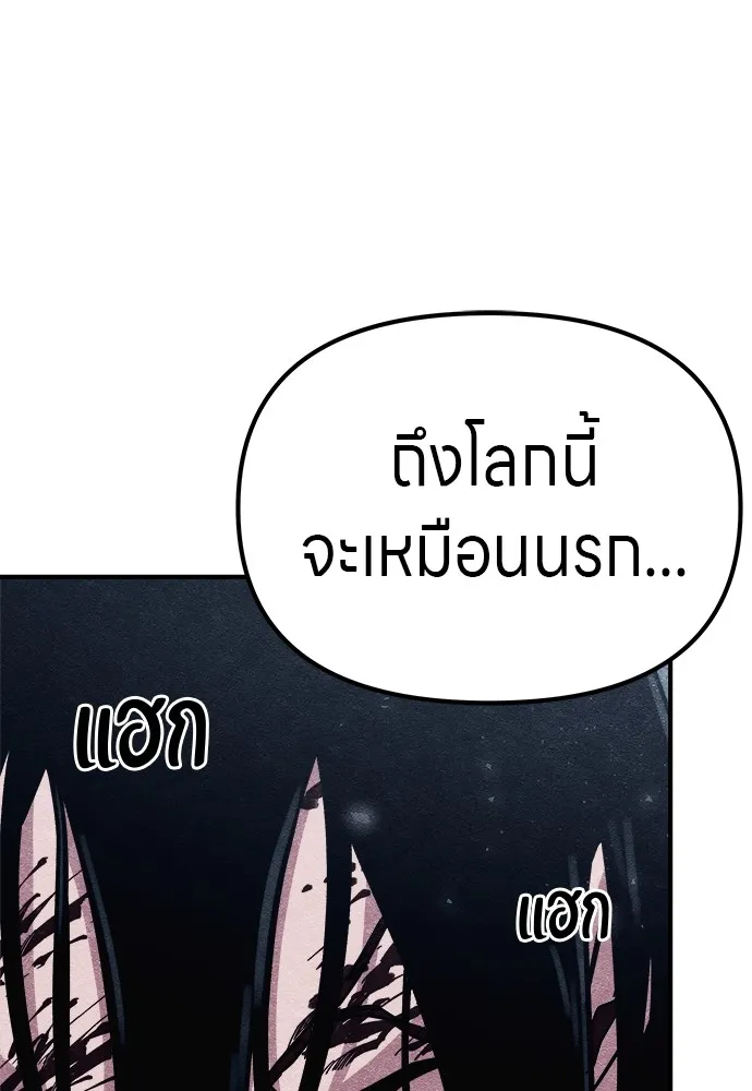Zombie X Slasher ตอนที่ 3 รูปที่ 158