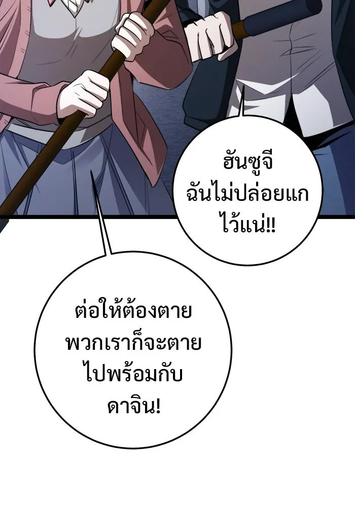ราชินีนักบู๊ ตอนที่ 80 รูปที่ 202