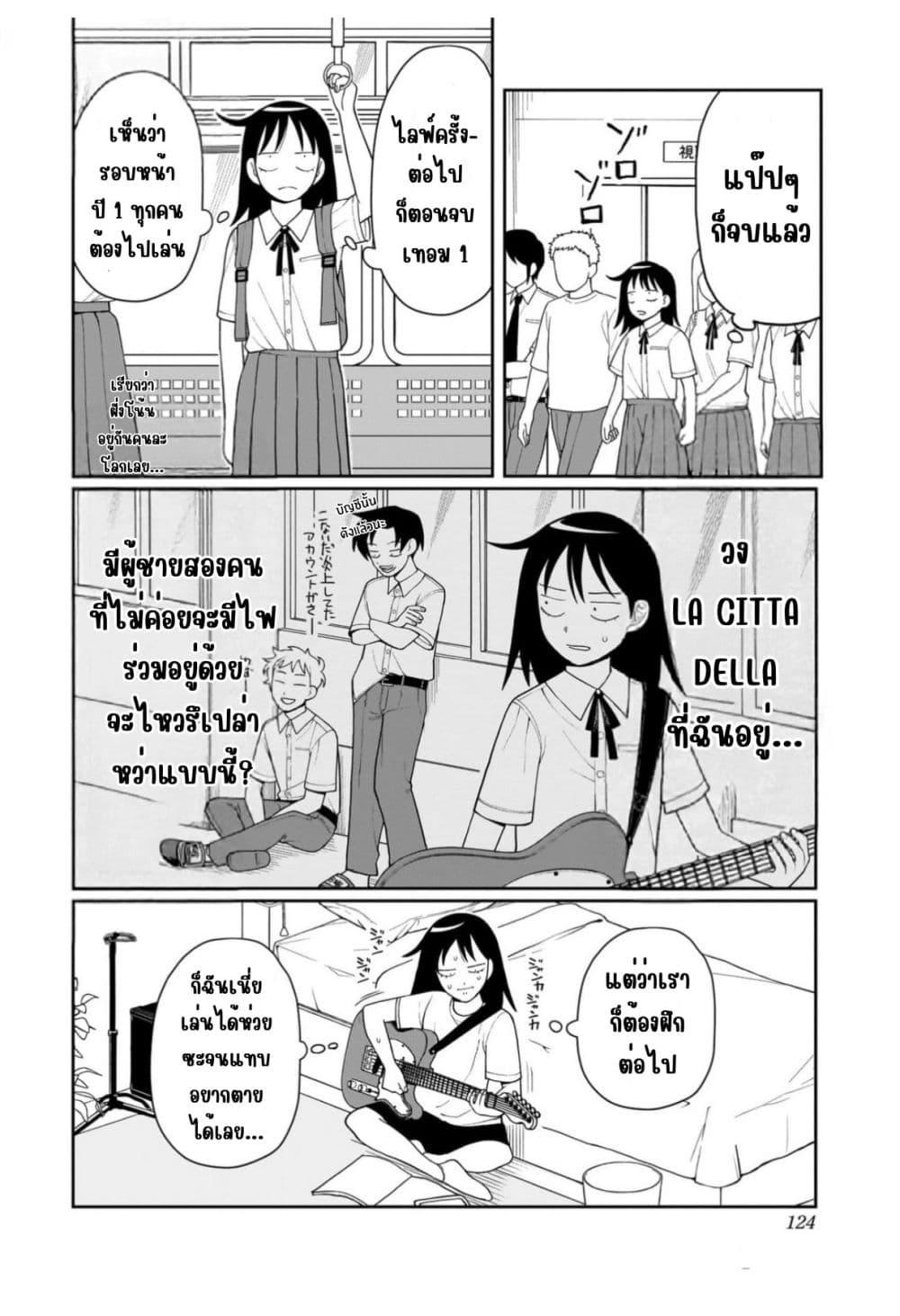 Manga-lc-com อ่านมังงะ อ่านการ์ตูน ออนไลน์ ฟรี Girl Meets Rock! ตอนที่ 1 2 3 4 5 6 7 8 9 10 11 12 13 14 ฟรี ไม่มีโฆษณา Manga-lc - อ่าน มังงะ อ่าน การ์ตูน ออนไลน์ อ่านมังงะ ฟรี