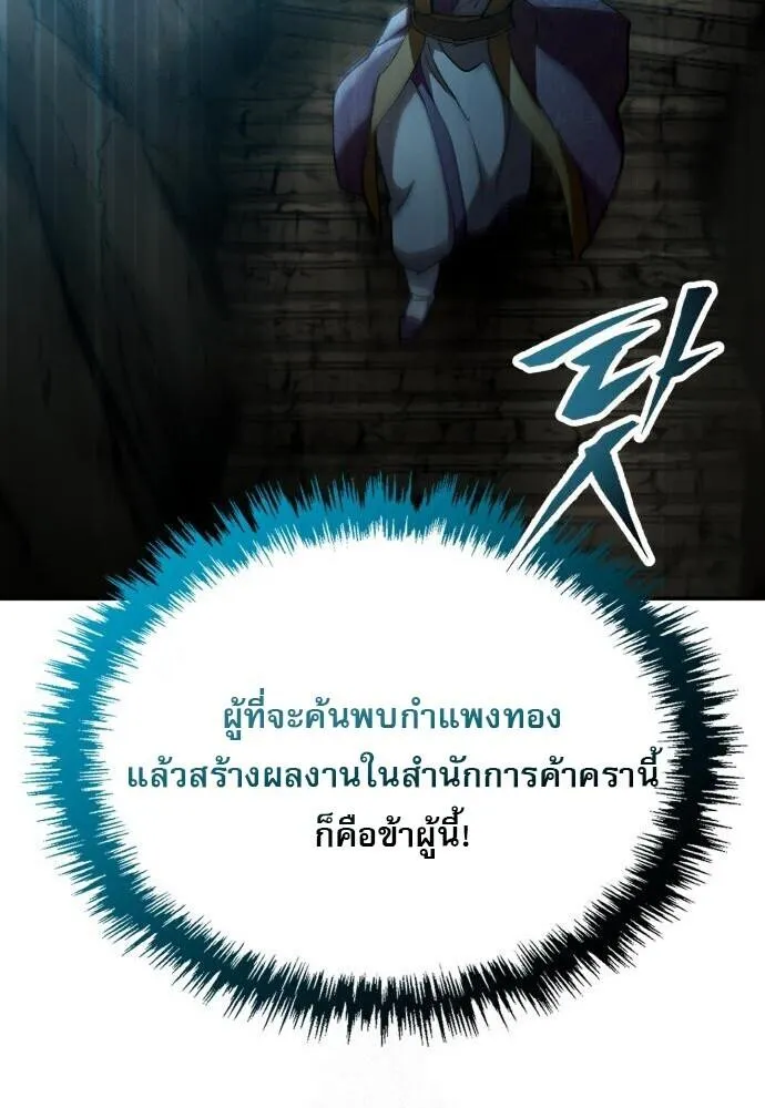 The Heavenly Demon Wants a Quiet Life มารสวรรค_ผ_แสวงหาความสงบ ตอนที่ ตอนที่ 75 รูปที่ 25