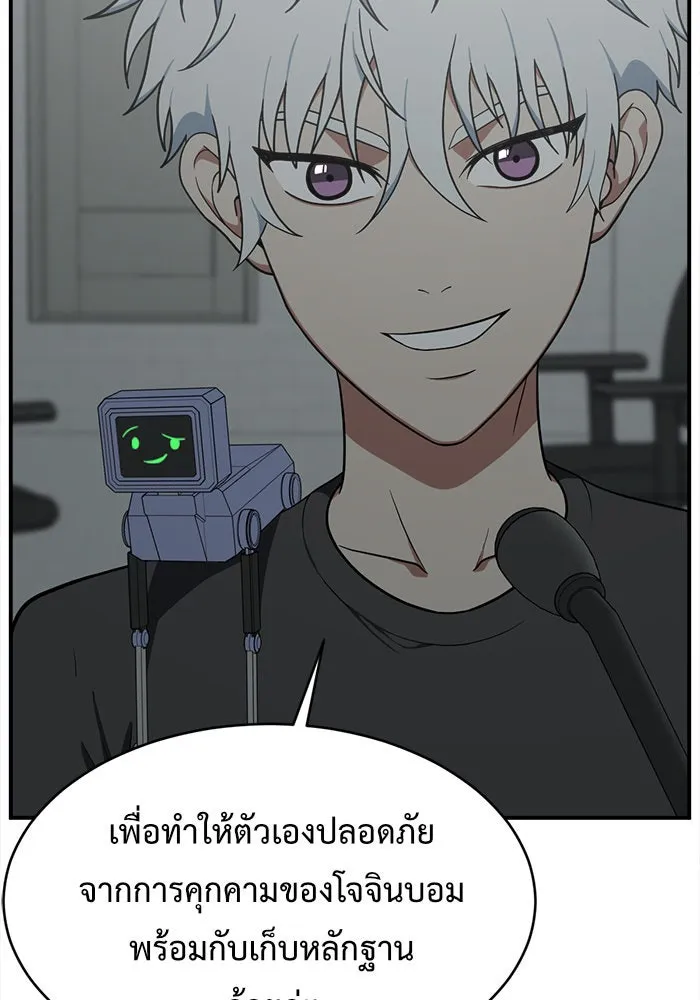 ช่วยเปลี่ยนฉันที ตอนที่ 117. ชูดูนา 16 รูปที่ 115