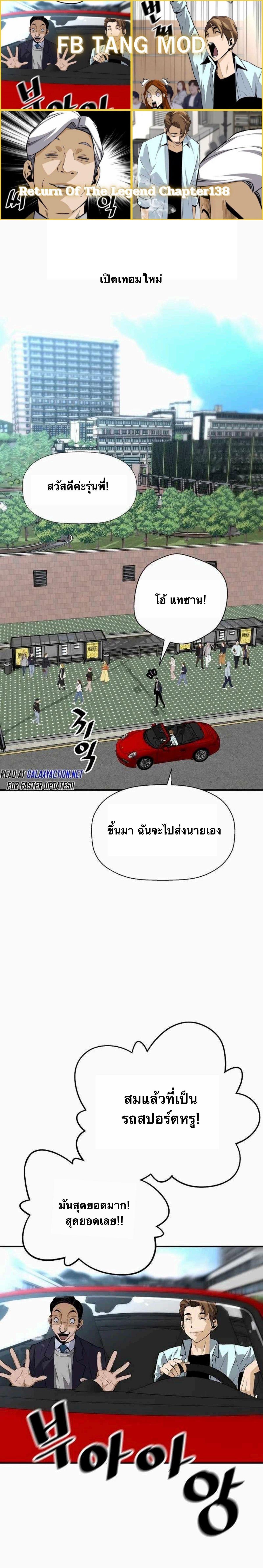 Manga-lc-com อ่านมังงะ อ่านการ์ตูน ออนไลน์ ฟรี Return of the Legend ตอนที่ 1 2 3 4 5 6 7 8 9 10 11 12 13 14 ฟรี ไม่มีโฆษณา Manga-lc - อ่าน มังงะ อ่าน การ์ตูน ออนไลน์ อ่านมังงะ ฟรี