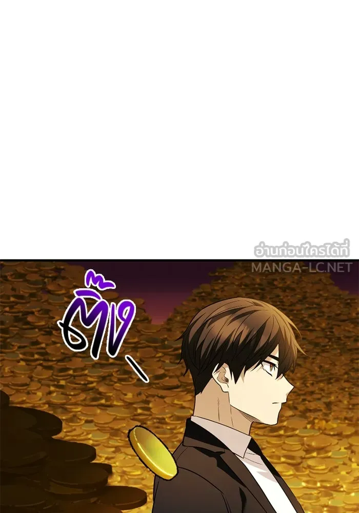 พลิกชะตาคว้าไอเทมระดับเทพ ตอนที่ 51 ฟาฟเนียร์ (2) รูปที่ 93