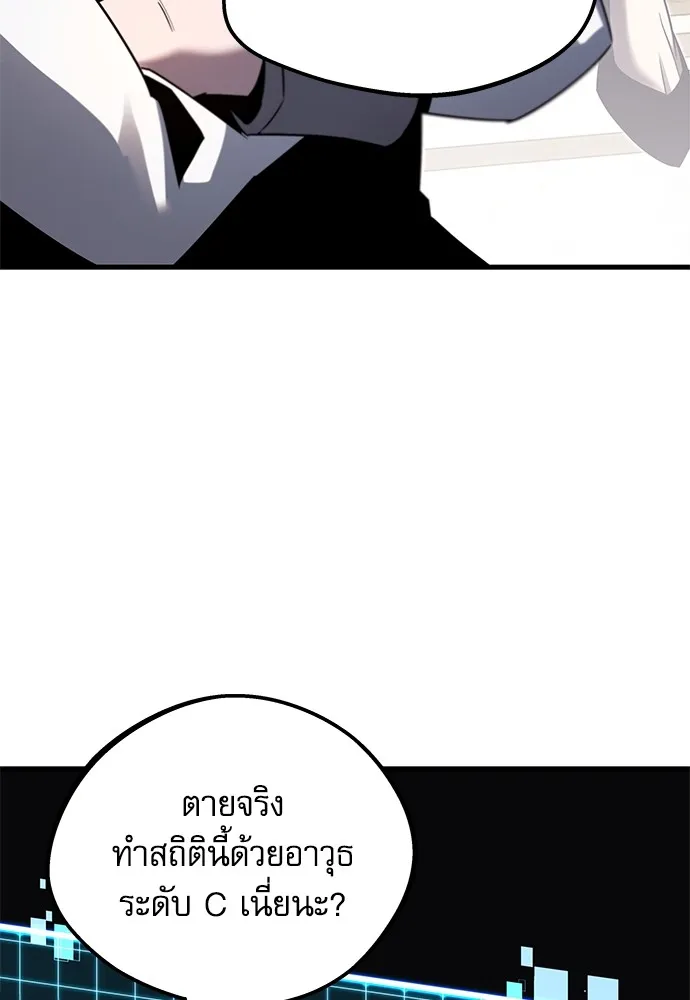 ชำแหละอะคาเดมีด้วยมีดแล่ปลา ตอนที่ 2 การสอบแบ่งระดับ (1) รูปที่ 59