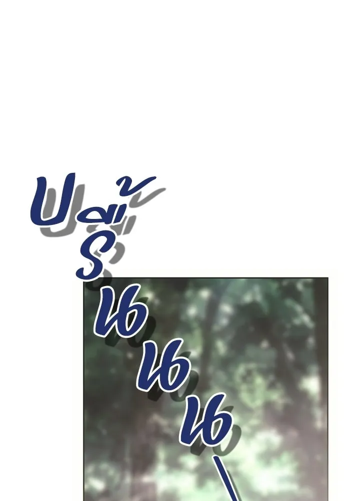 คมเขี้ยวชำระแค้น ตอนที่ 40 รูปที่ 71