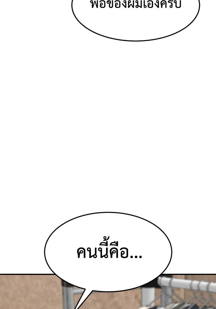 ช่วยเปลี่ยนฉันที ตอนที่ 281. ซีซัน 2 รูปที่ 175