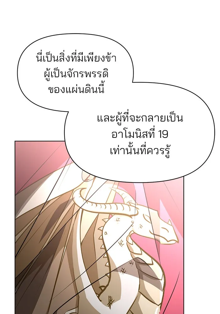 อะคาเดมีนี้เห็นทีจะเจ๊ง ตอนที่ 90 รูปที่ 71