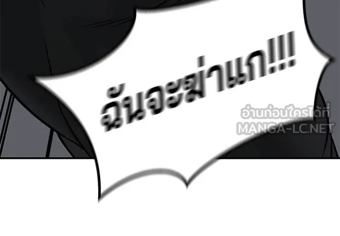 เลวฟาดเลว ตอนที่ 152 รูปที่ 31