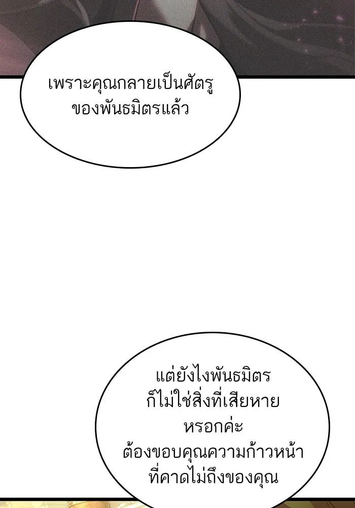 หลังวันสิ้นโลก ตอนที่ 139 รูปที่ 124