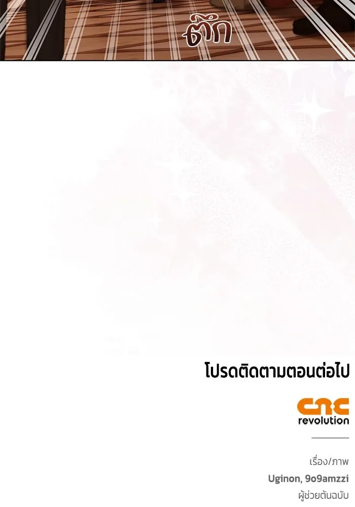 ขอวิธีส่งสามีลงนรก ตอนที่ 24 รูปที่ 119